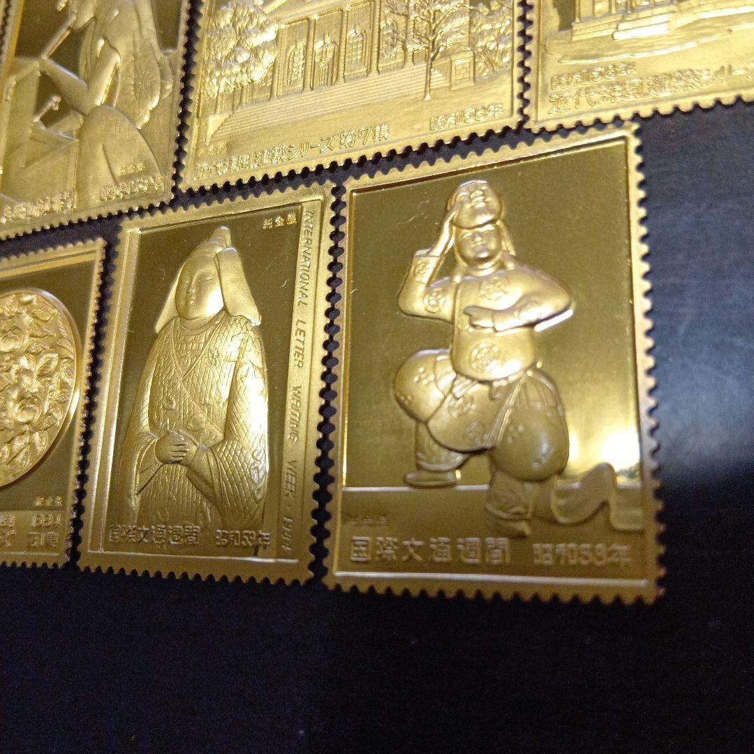 松本徽章工業　金属工芸品　郵趣　純金張/純銅プレート８枚