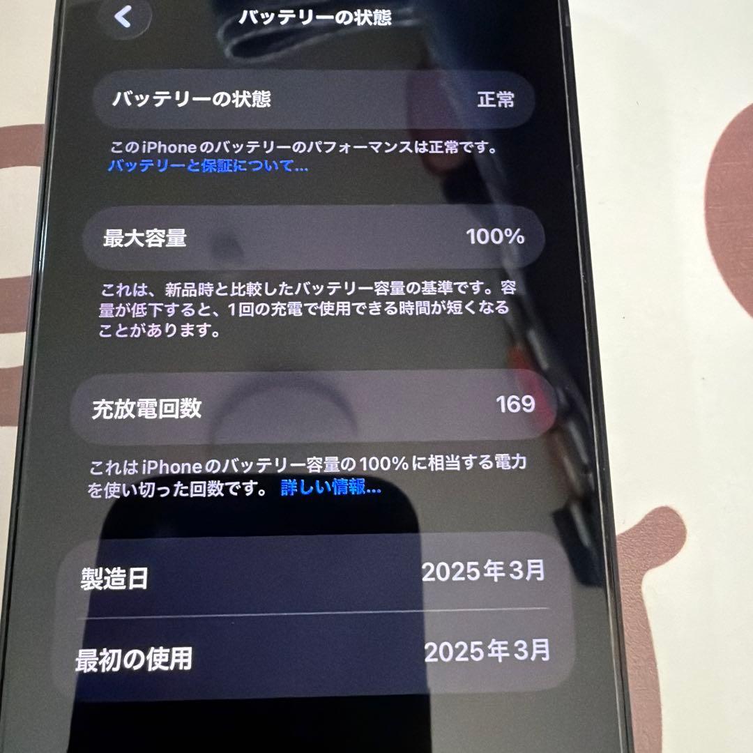 iPhone16e 美品128GB バッテリー100%