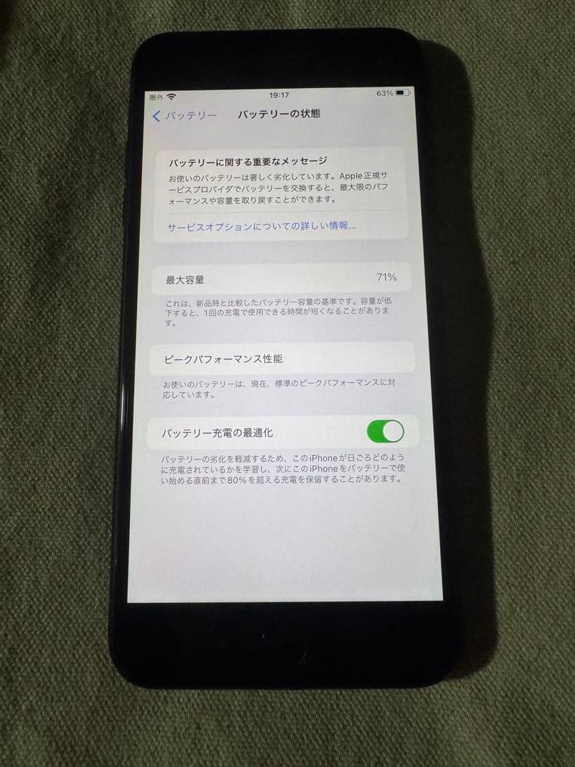 iPhone 7 Plus 128GB ジェットブラック