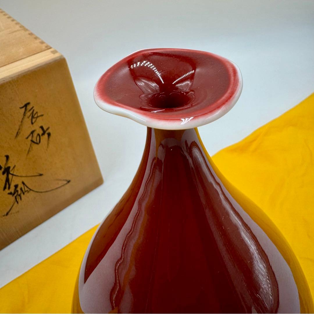 真右エ門窯　馬場真一郎　馬場真右エ門　辰砂　花瓶　未使用品　共箱　共布　栞