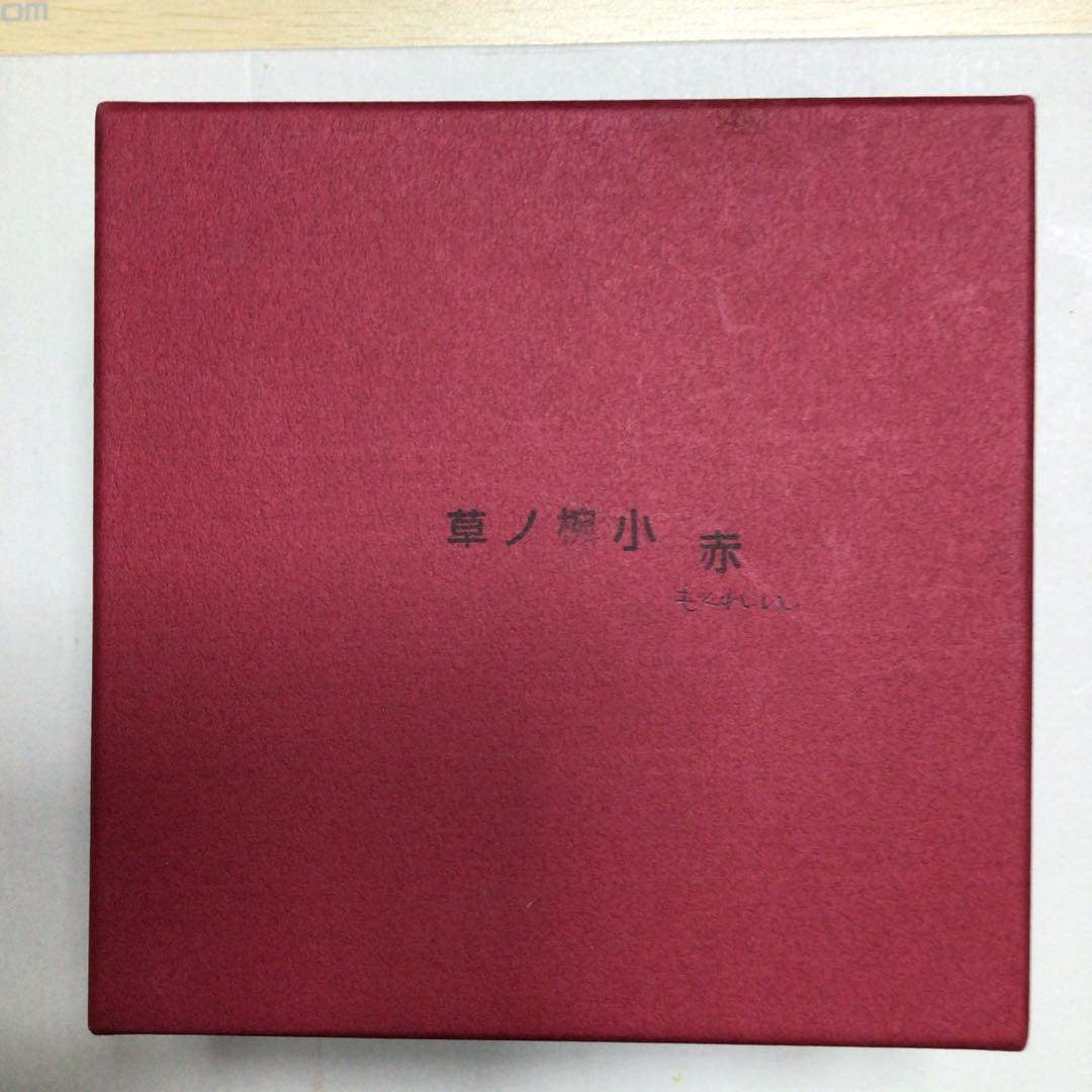 輪島赤木明登　草の椀　小　椿　金蒔絵　黒　共箱付き　新品未使用未開封