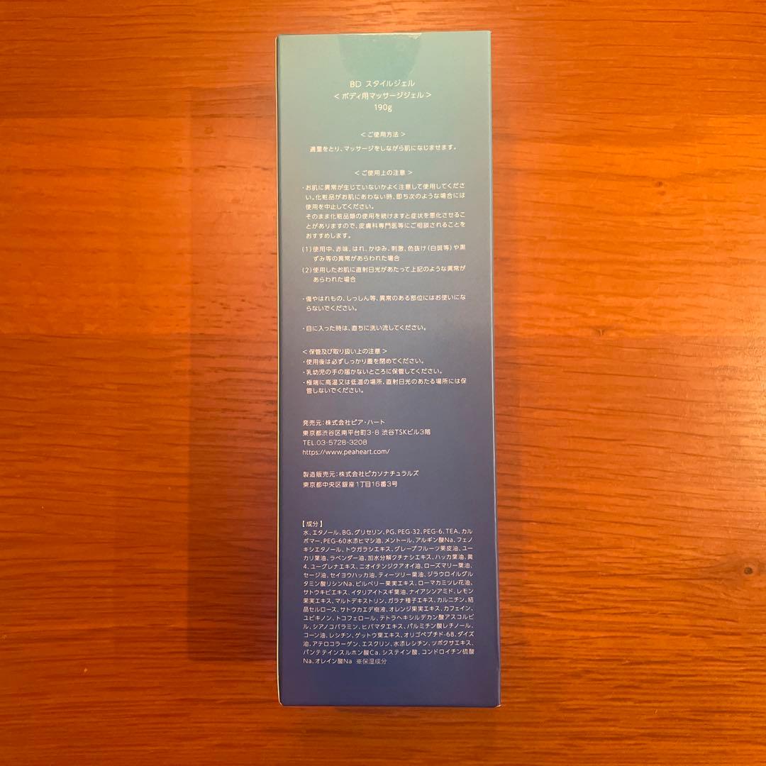 BDスリムジェル　ボディ
