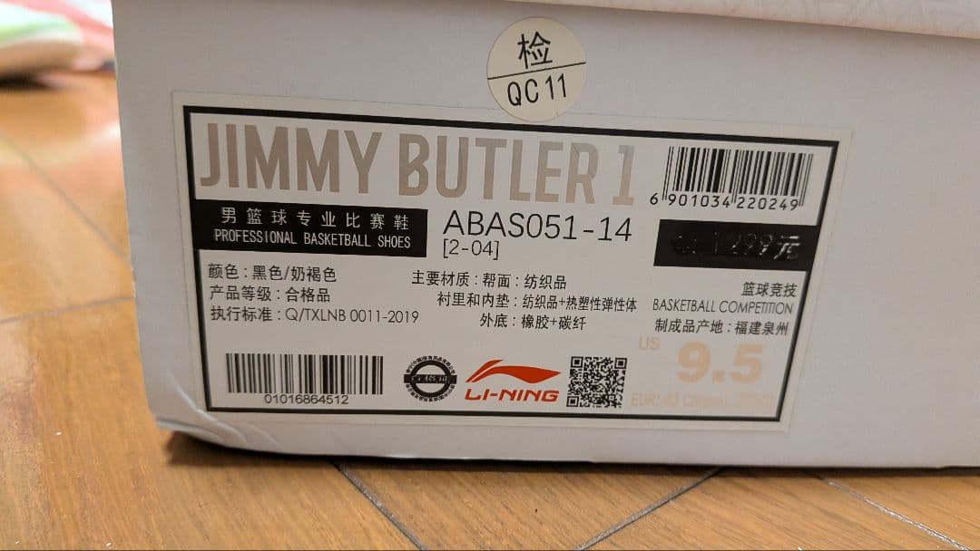 B*r様 JIMMY BUTLER 1 バスケットボールシューズ 9.5