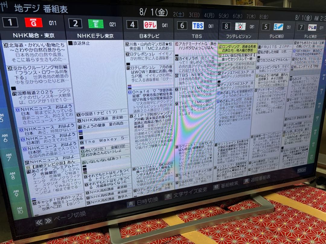 TOSHIBA LED REGZA 50G9 50型　超美品