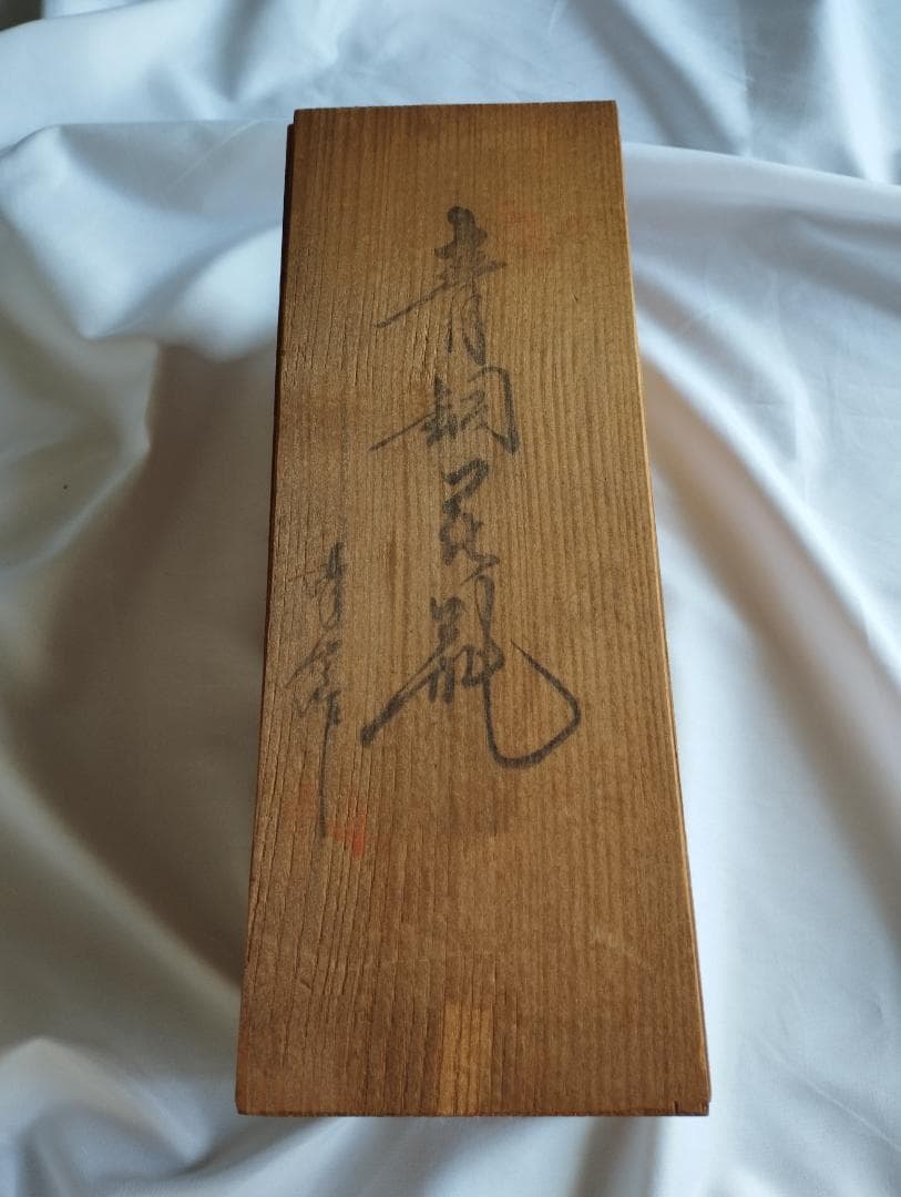 青銅花瓶　鶴首　蔵出し　詳細不明