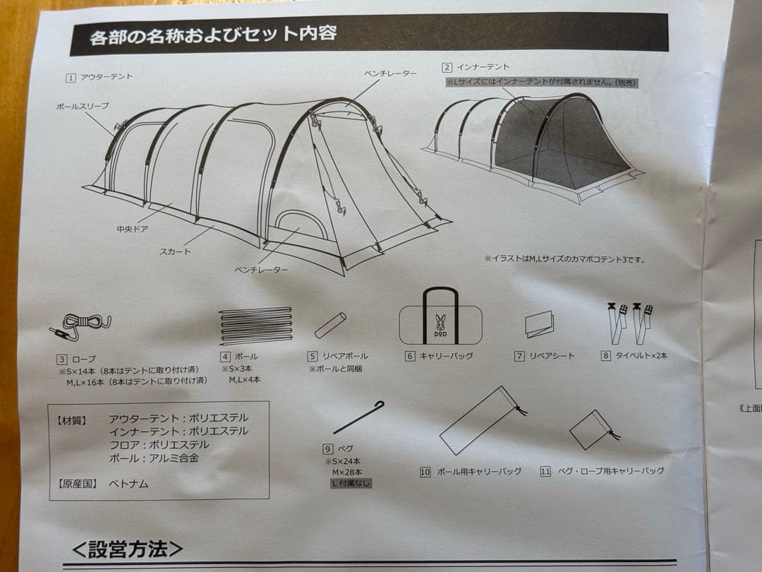 dod カマボコテント　3L タン
