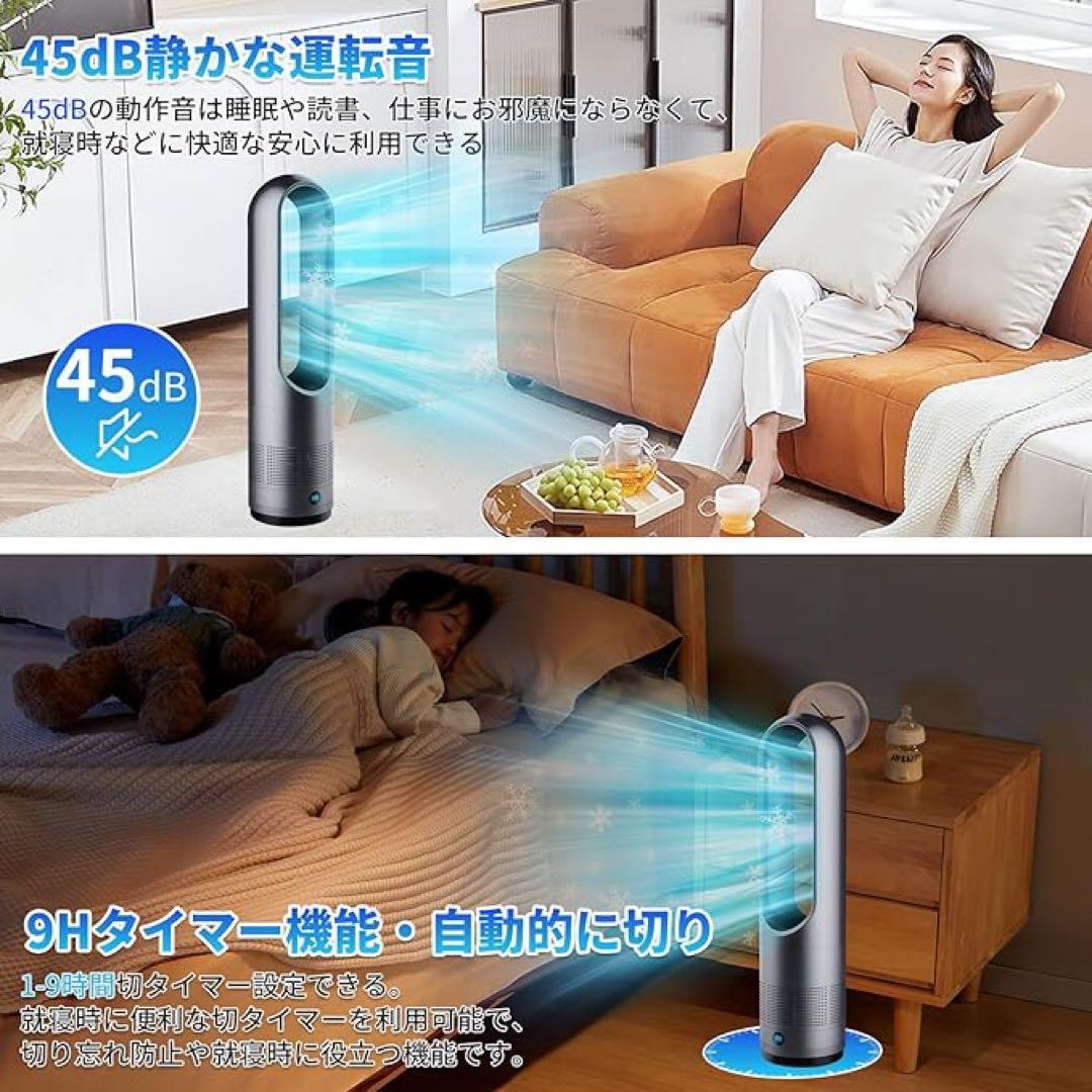 羽なし扇風機タワーファン 扇風機 スリム タワー型 サーキュレーター