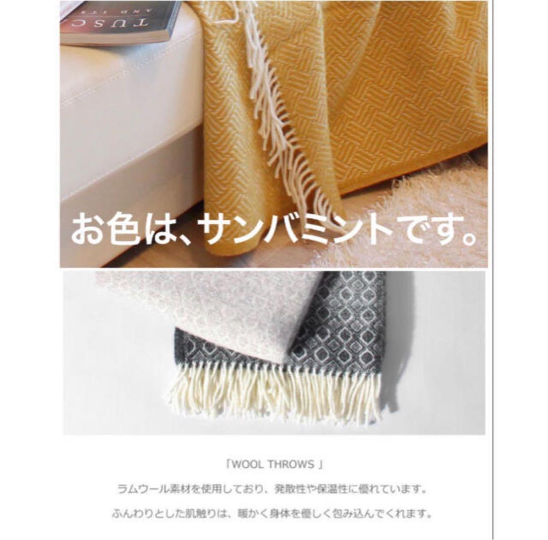 【新品未使用】ACTUS伊勢丹取扱い☆KLIPPANスローケット130×200