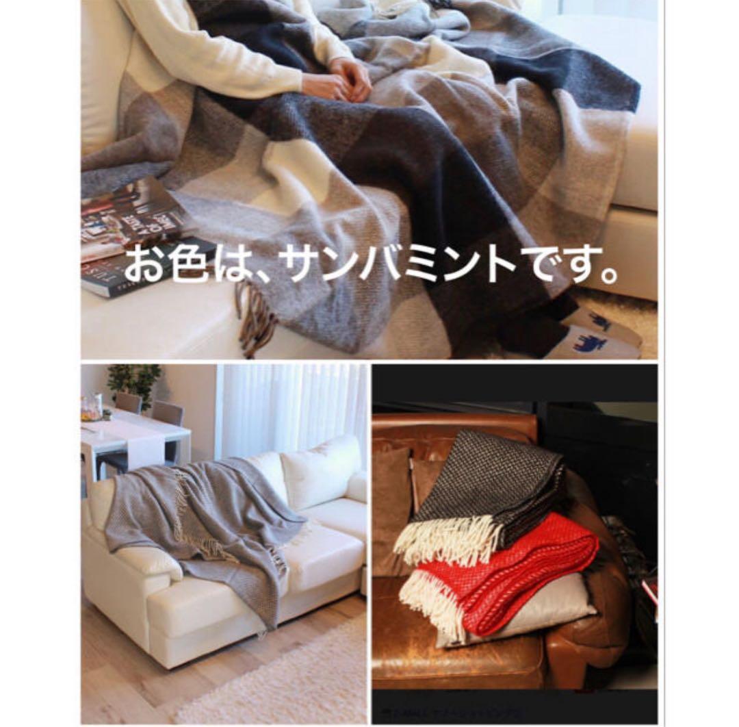 【新品未使用】ACTUS伊勢丹取扱い☆KLIPPANスローケット130×200