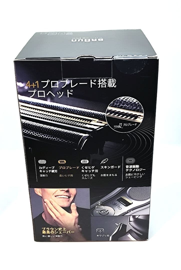 ブラウン シリーズ9 PRO 9455CC-V Braun 新品未開封品