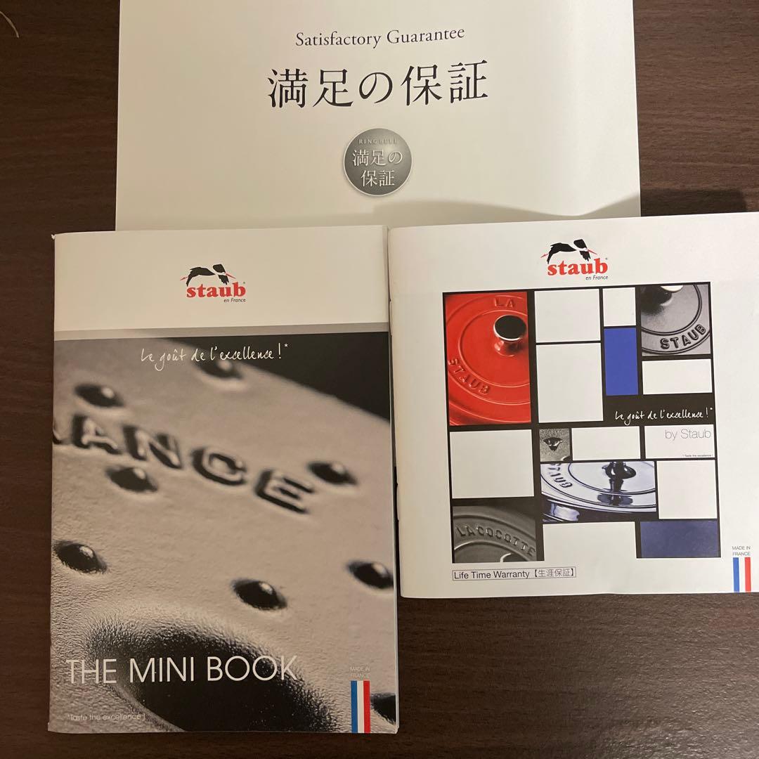 STAUBピコココットラウンドカンパーニュ