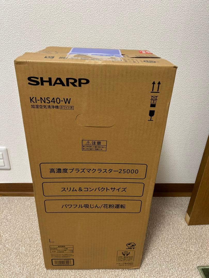 加湿空気清浄機 シャープSHARP KI-NS40-W 新品未開封