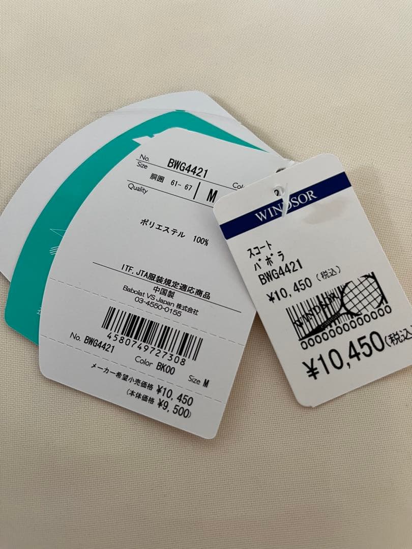 美品✨バボラ　プリーツスカート