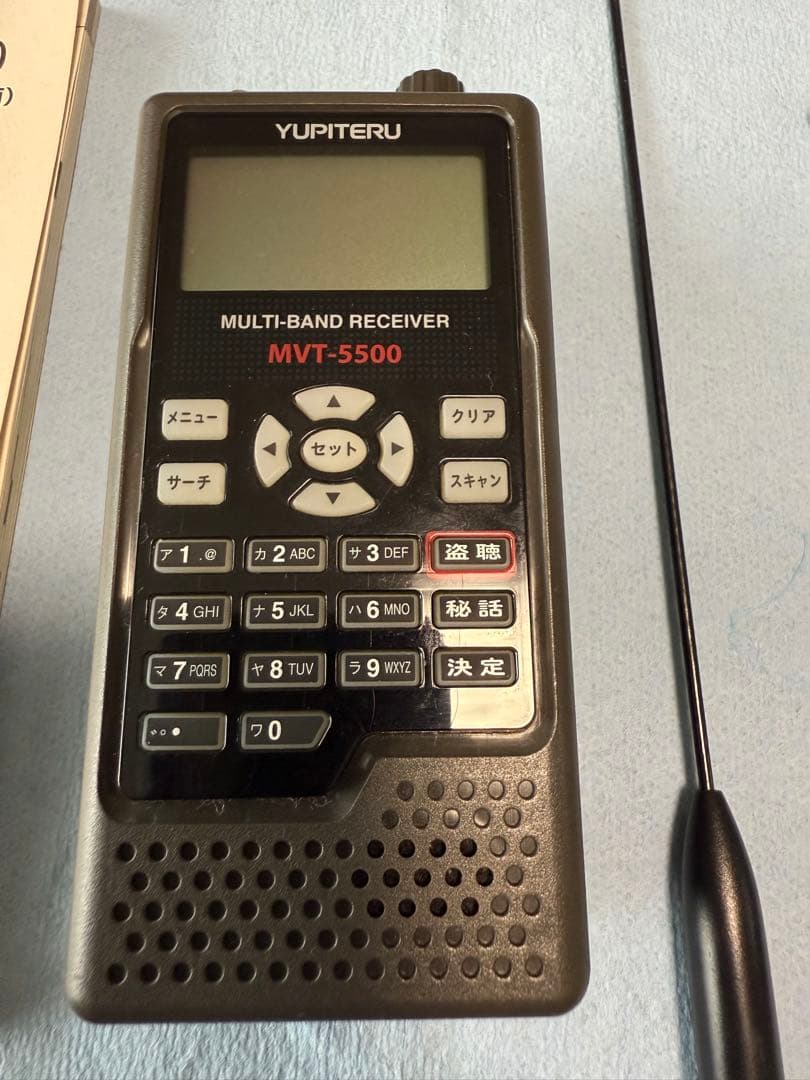 【動作確認済】Yupiteru MVT-5500 マルチバンドレシーバ