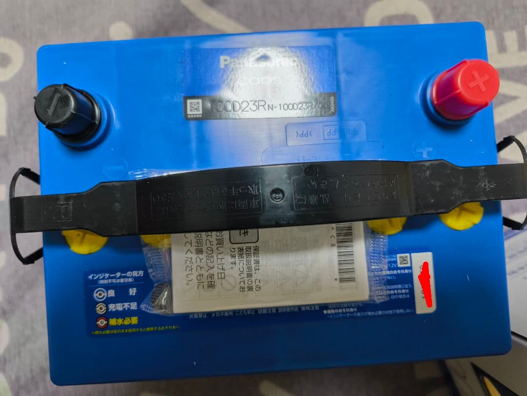 カーバッテリー　caos 100D23R/C8 新品未使用品