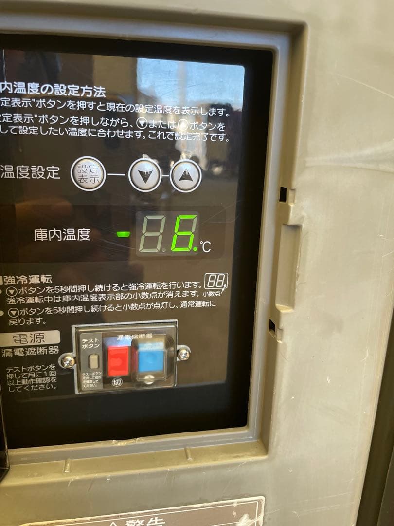 さとう ホシザキ テーブル型冷蔵庫 RT-120SNF-ML