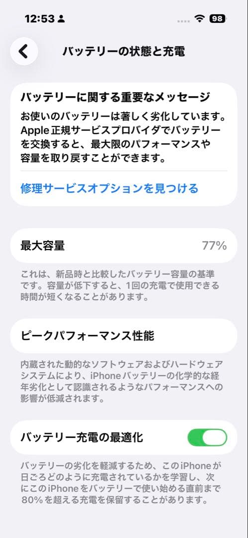 iPhone 14 Pro 本体 256GB