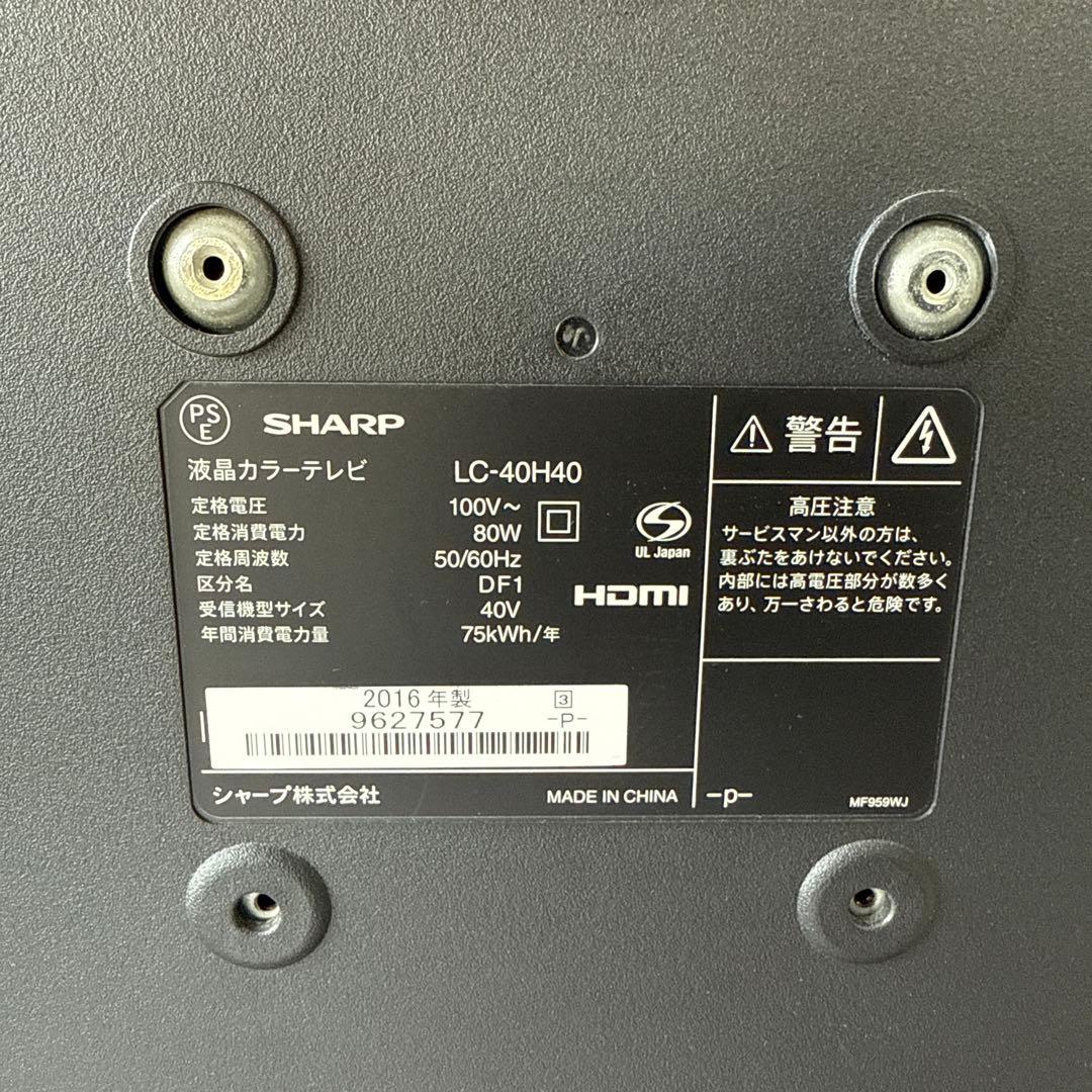 SHARP LC-40H40 40インチ 2016年式