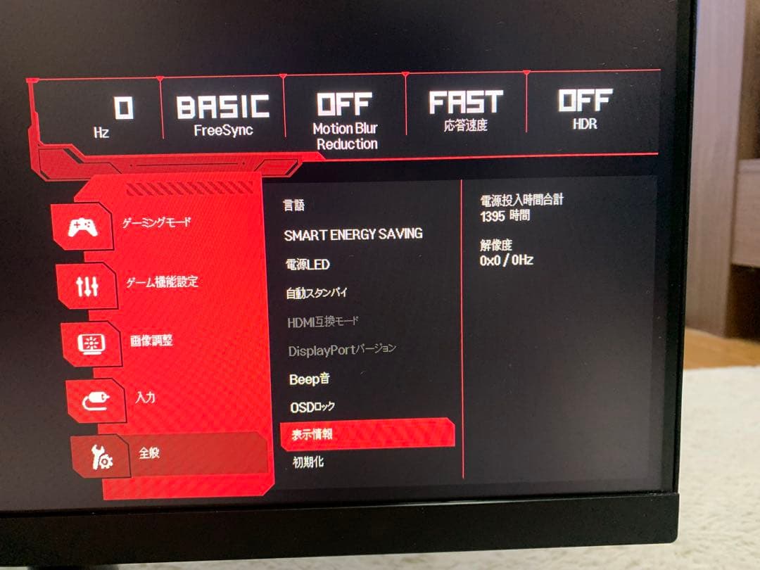 LG フレームレス ゲーミングモニター UltraGear 24GN600-B