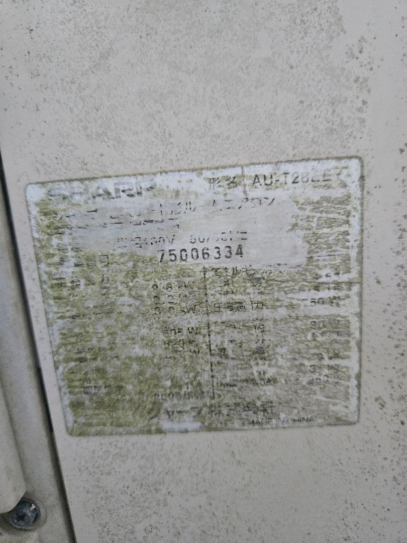 【特価】SHARPルームエアコン８~10畳用【クリーニング済み】