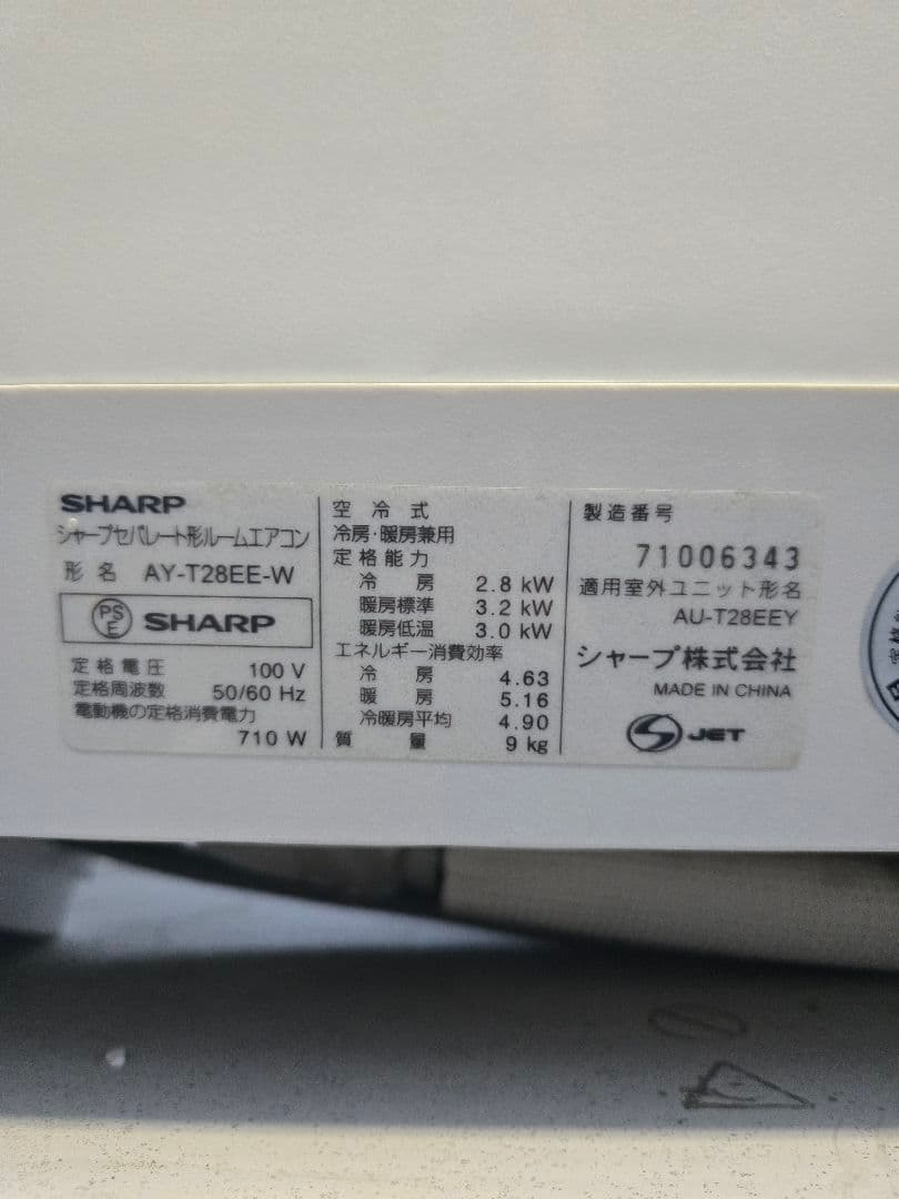 【特価】SHARPルームエアコン８~10畳用【クリーニング済み】