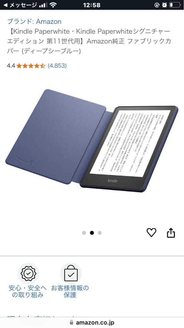 Kindle Paperwhite 6.8インチ 本体 + カバー