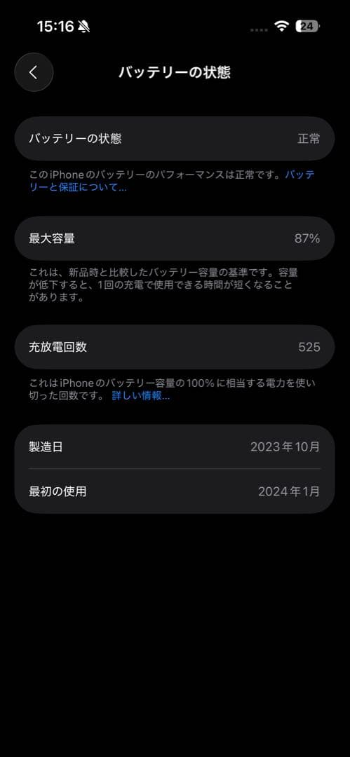 iPhone15PRO 128GB 本体