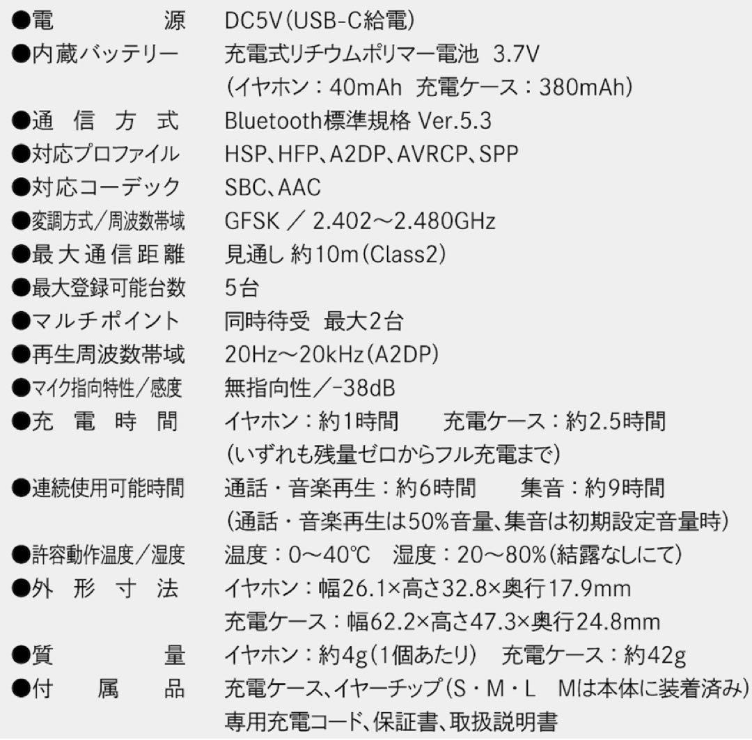 【美品】AudioComm HP-WH500N 完全ワイヤレス集音器