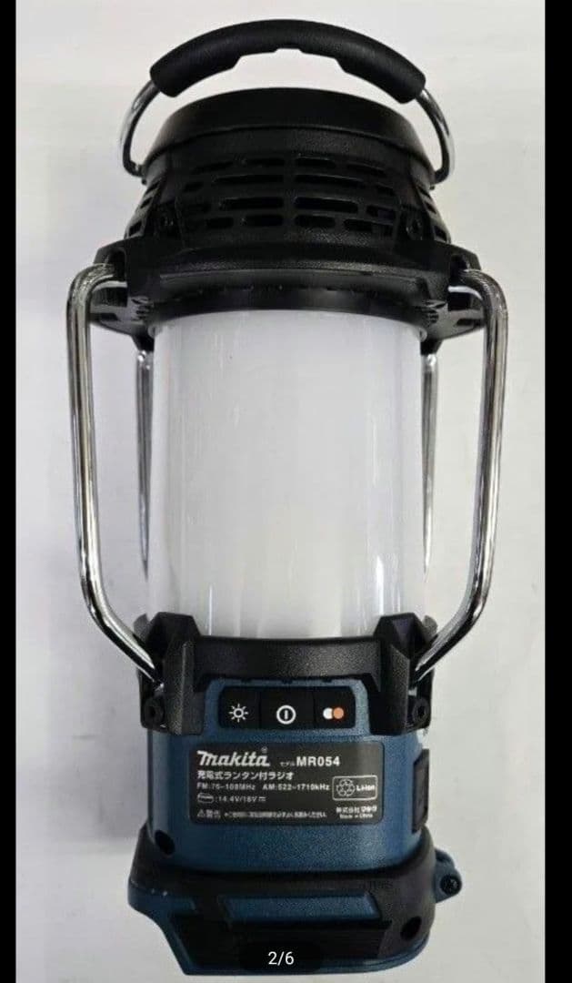 【新品未使用品】Makita ランタン付きラジオ MR054 取扱説明書付き