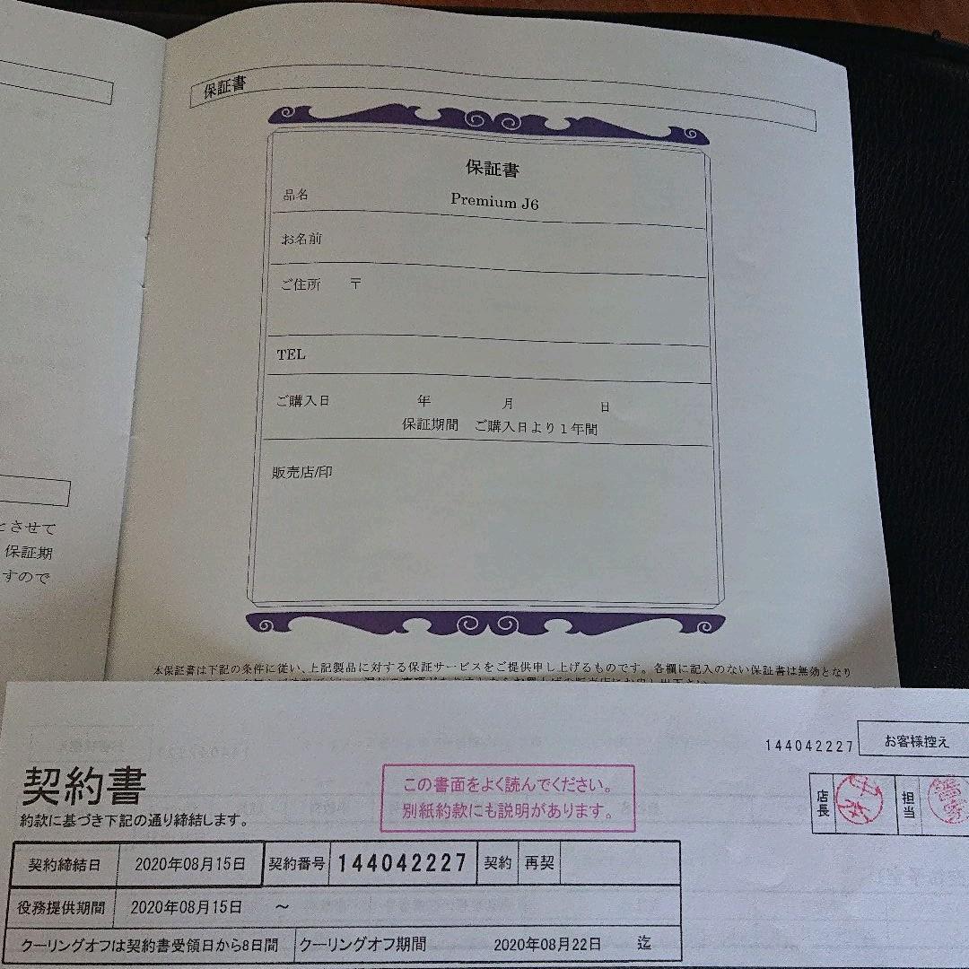 ★たま★プレミアムJ6 Premium J6 アグレックス 光エステ