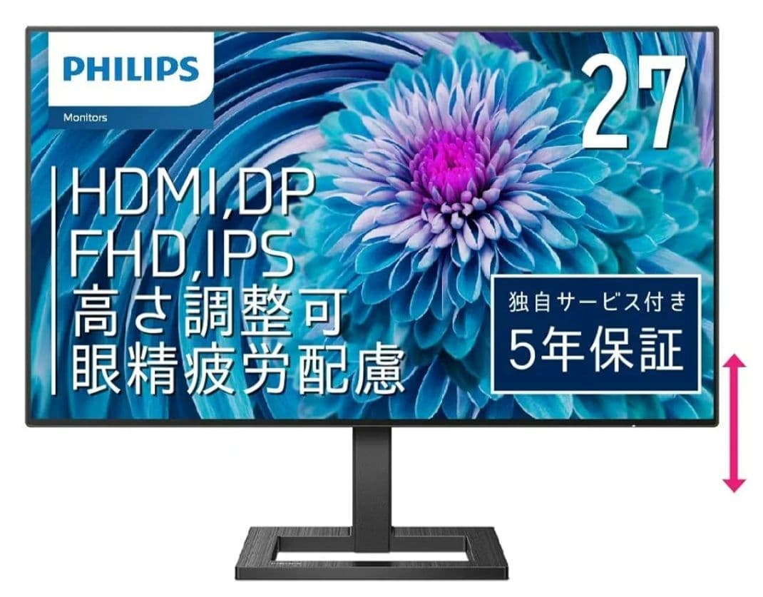 【美品】PHILIPS モニター 本体 HDMIケーブル付