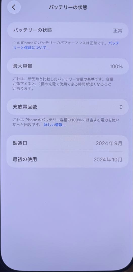 1TB iPhone16promax ホワイト
