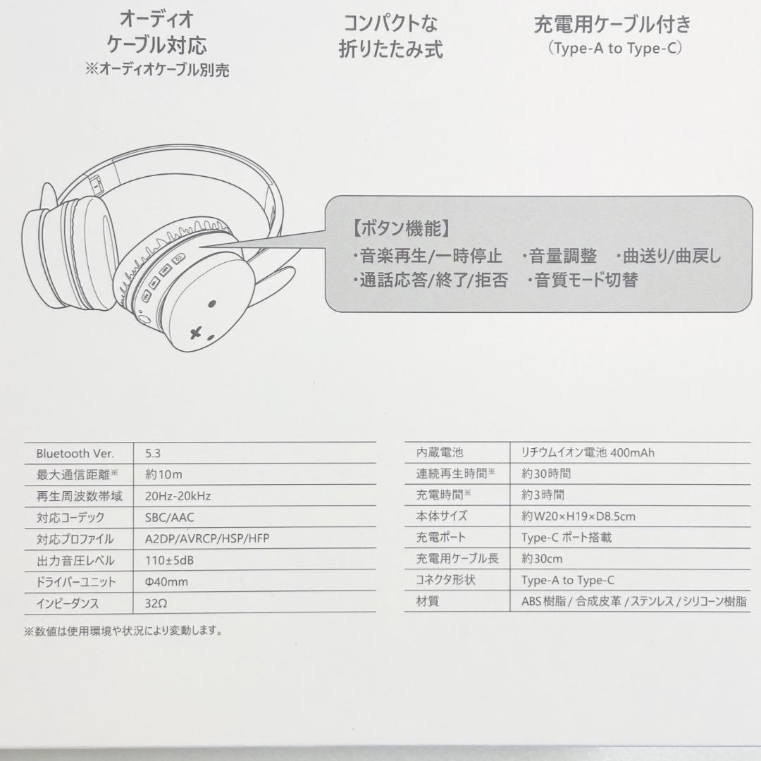 【新品/未開封】ミッフィー2WAYワイヤレスヘッドホン studio CLIP