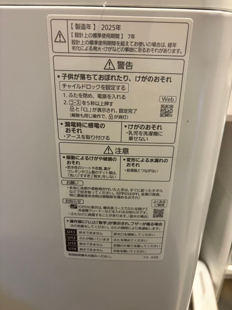 Panasonic 縦型洗濯機 NA-FA8K3