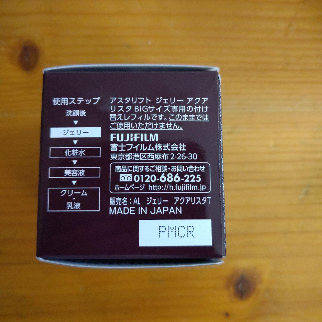 ASTALIFT JELLY AQUARYSTA BIGサイズ レフィル