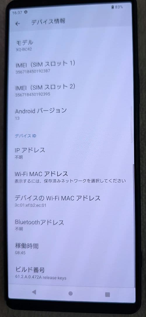 SONY Xperia 1 III フロストグリーン 　512GB　SIMフリー