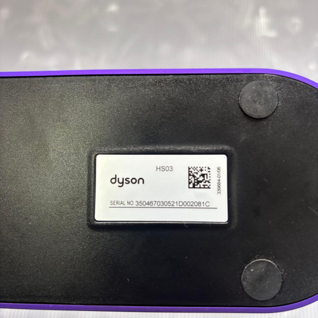 【限定カラー】dyson HS03 ヘアアイロン パープル/ブラック