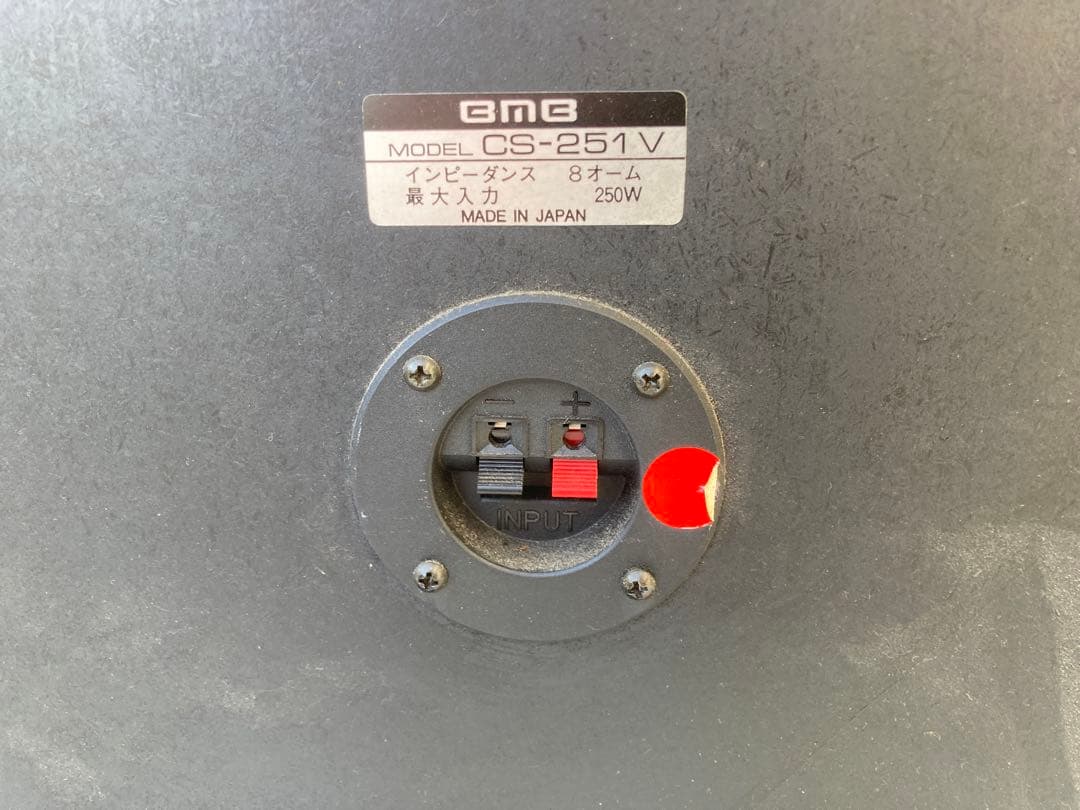 BMB スピーカー 2個セット ブラック