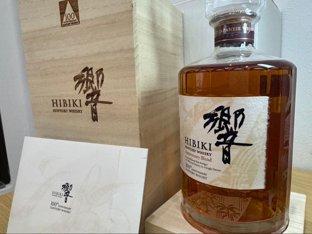 【本日限定値下げ】サントリー　響　100周年記念ボトル　700ml 新品