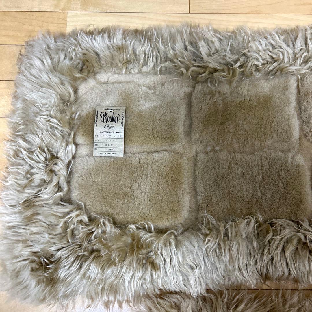 【未使用品】ムートン 羊毛皮 5点セット