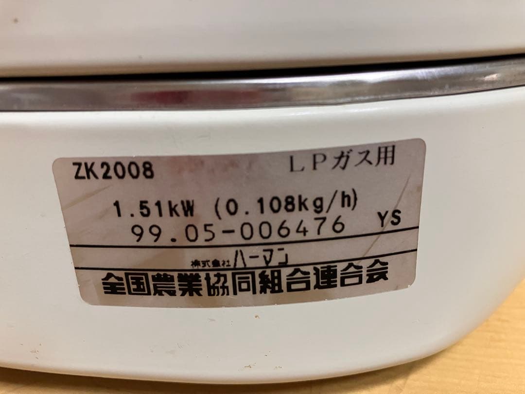 ハーマン　LPガス用　かまど炊き　ガス炊飯器