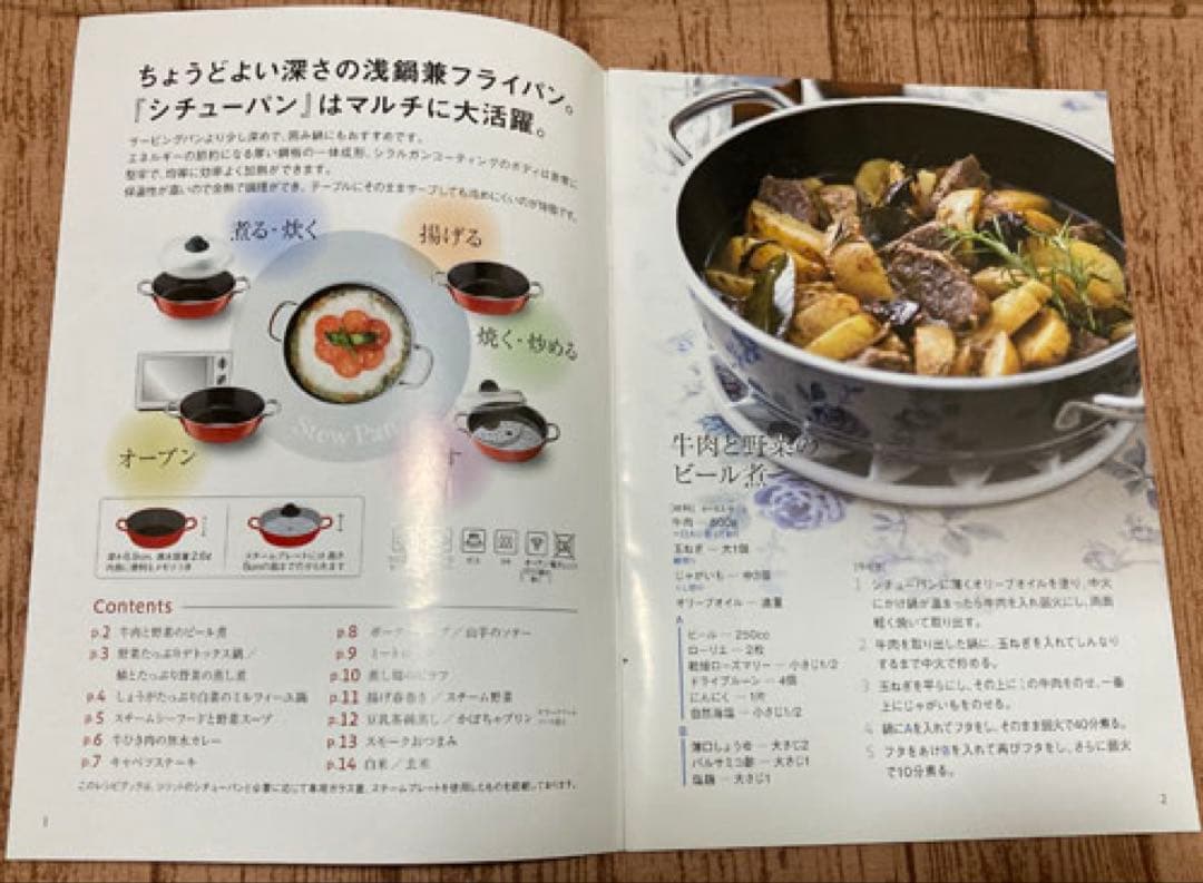 Silit ☆ シチューパン 24cm ☆ シラルガン