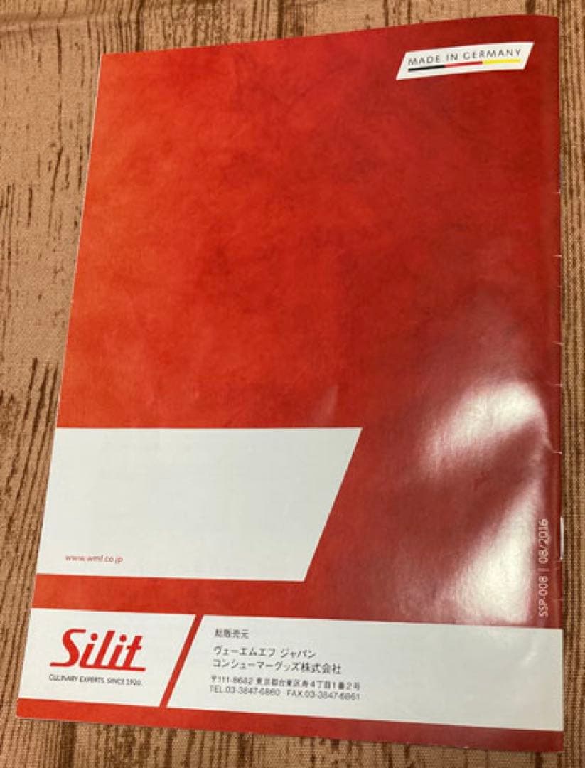 Silit ☆ シチューパン 24cm ☆ シラルガン