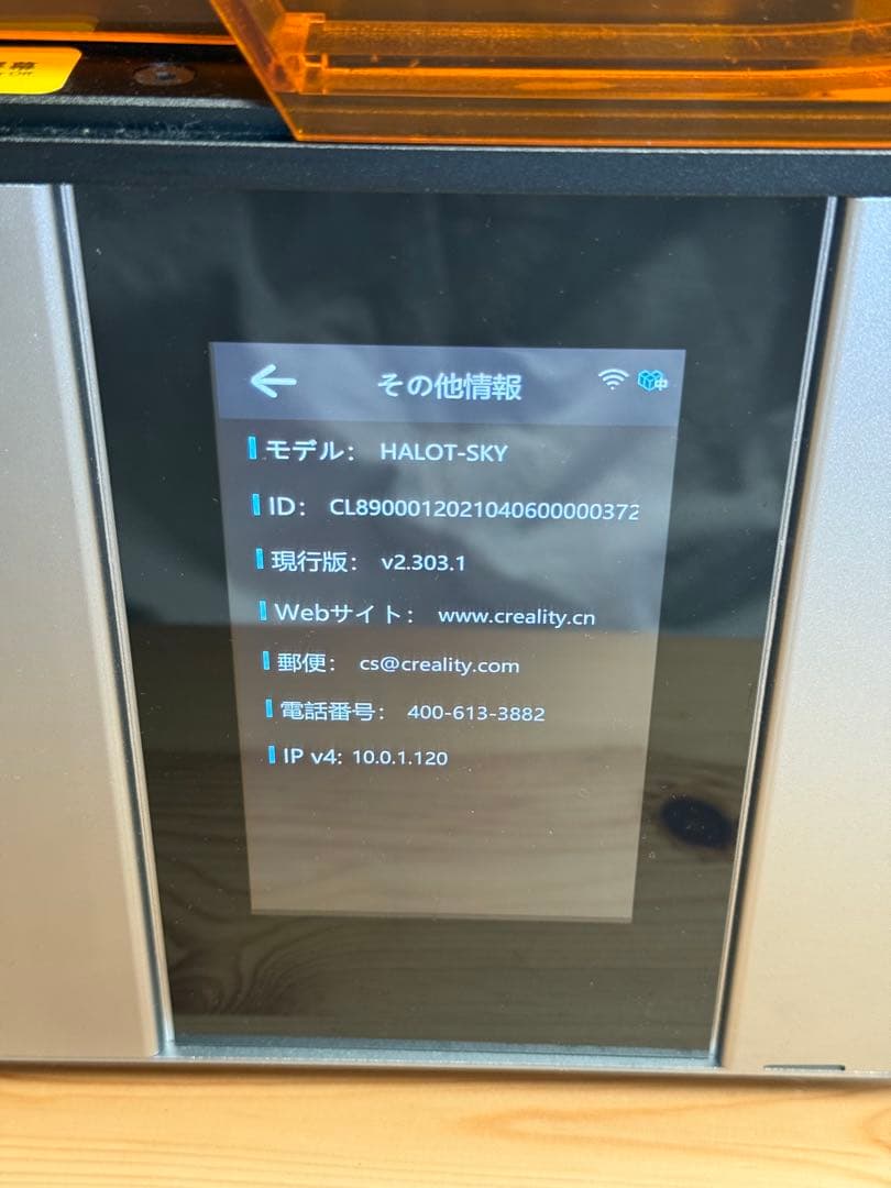 3Dプリンター Creality Halot Sky