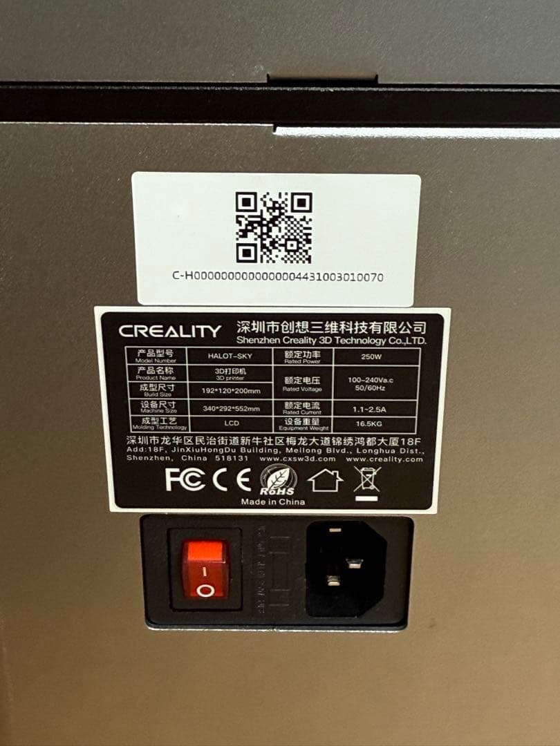 3Dプリンター Creality Halot Sky