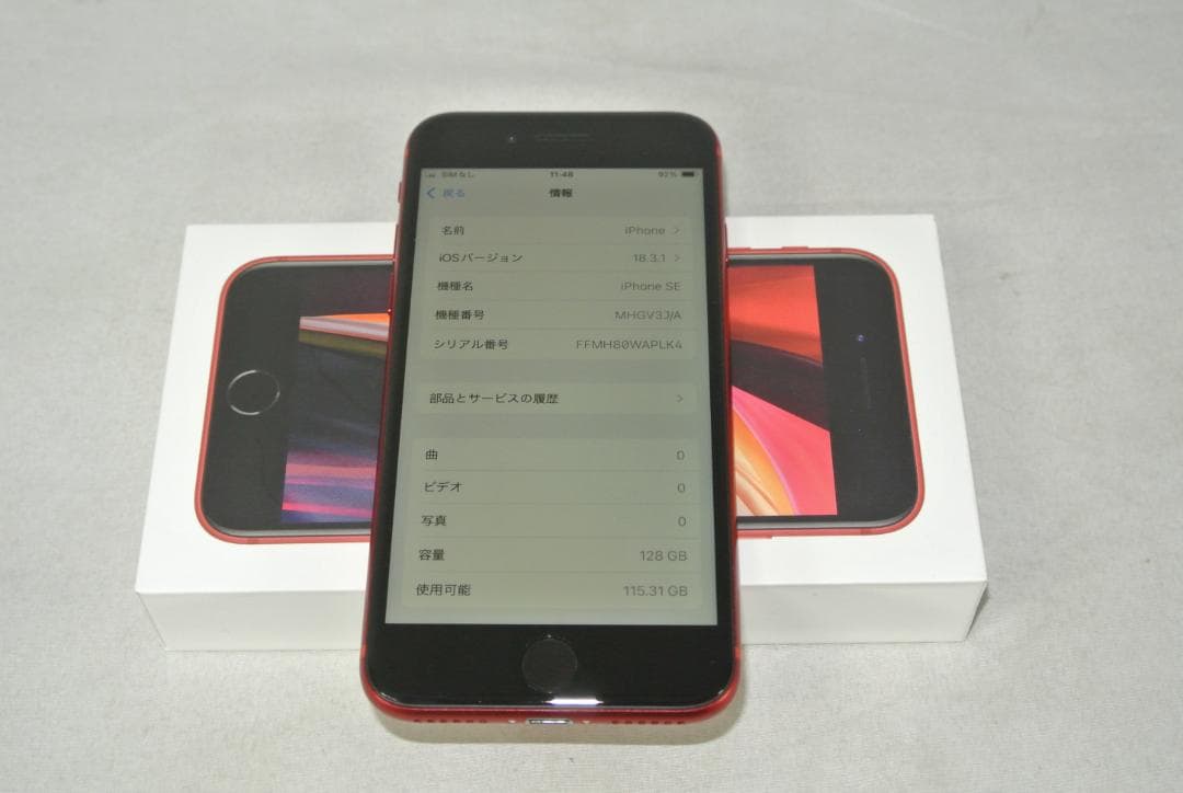 Apple iPhoneSE (第2世代) 128GB レッド MHGV3J/A