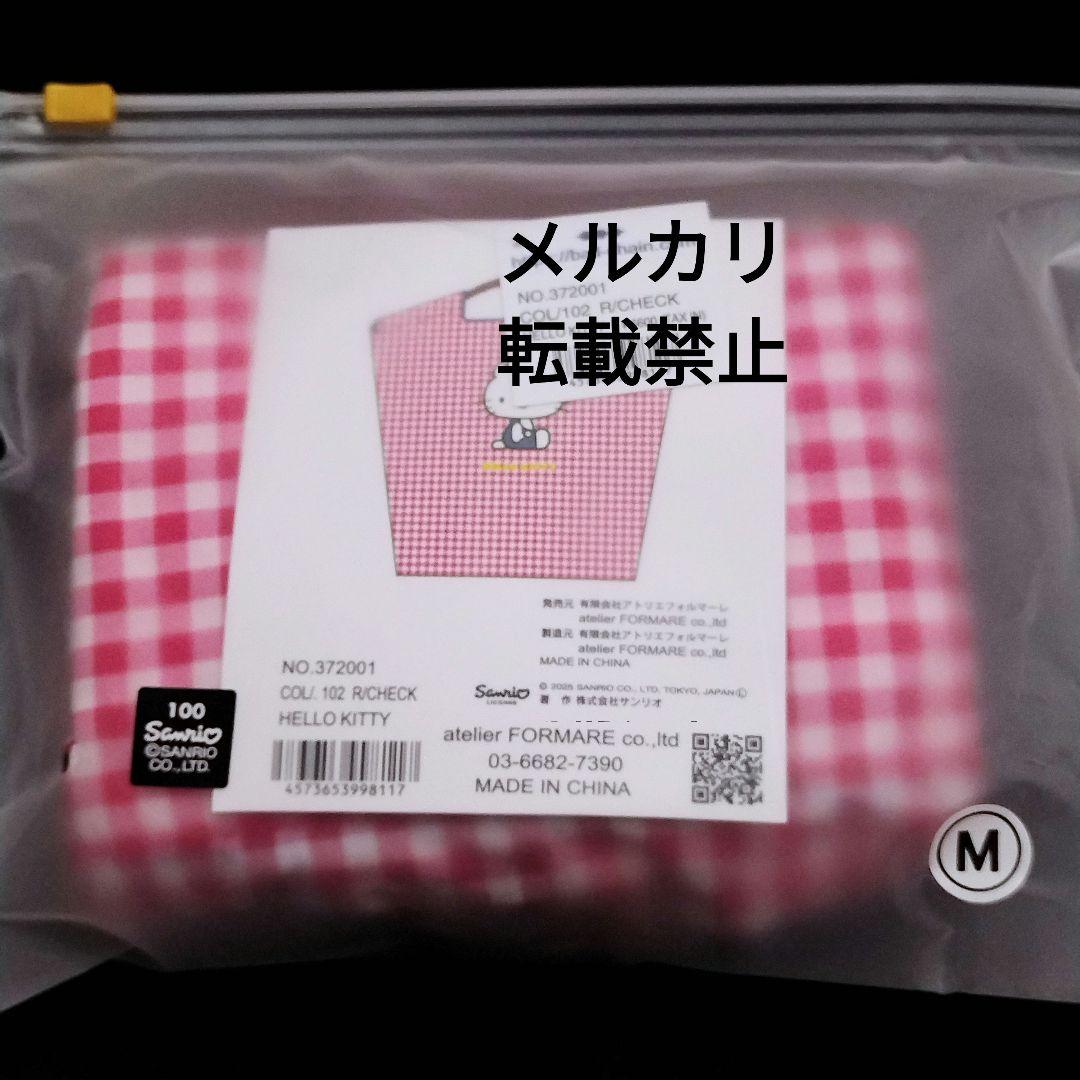 ボールアンドチェーン　サンリオ　ハローキティ　コラボ　エコバッグ　M