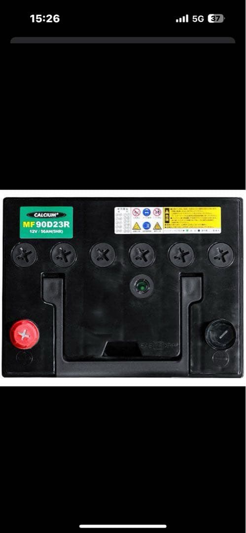 ATLASBX バッテリー 90D23R