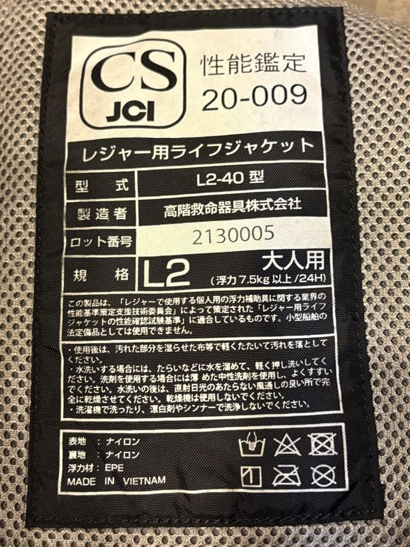 Bluestorm ライフジャケット グレー バラット