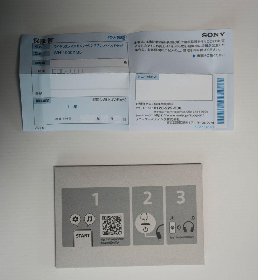 【新品・未使用・限定品】SONY WH-1000XM5 BNT